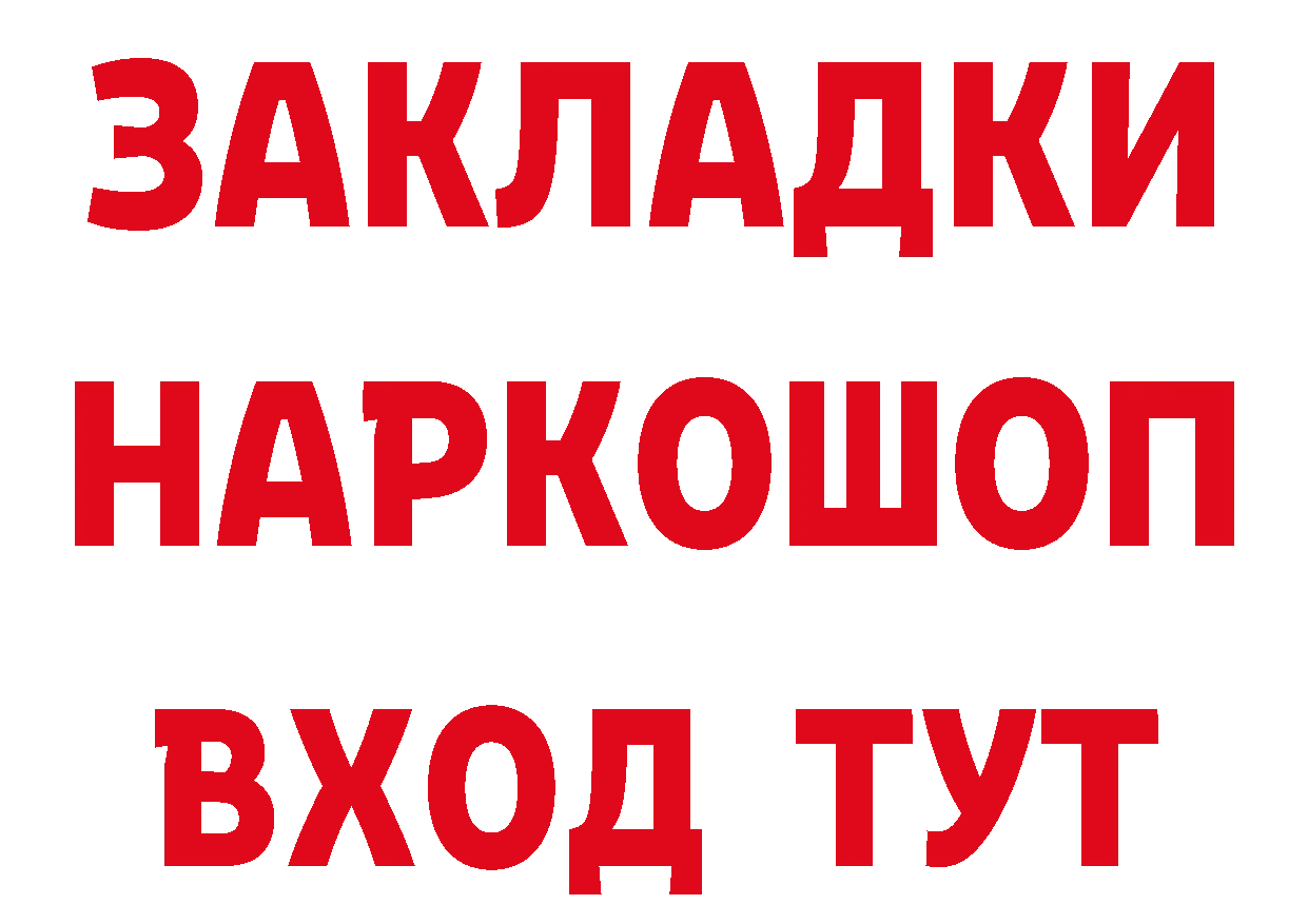 БУТИРАТ оксибутират маркетплейс дарк нет blacksprut Новокузнецк