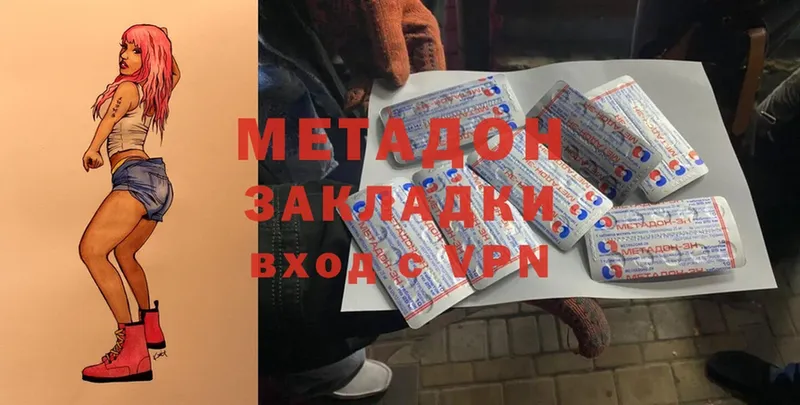 Метадон кристалл  omg как войти  Новокузнецк  даркнет сайт 